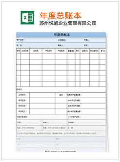 松江记账报税